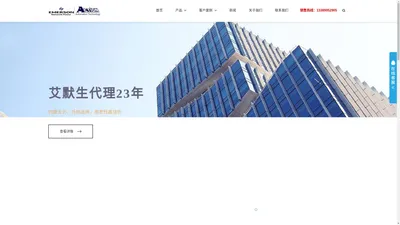 天津市爱克森自动化科技有限公司