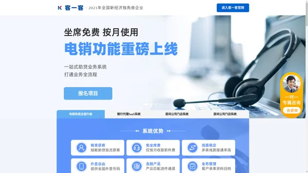 SaaS系统开发_系统定制开发_中小微企业saas方案-客一客科技