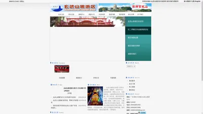 碣石玄武山旅游景区欢迎您!--国家AAAA级旅游景区--国家重点文物保护单位