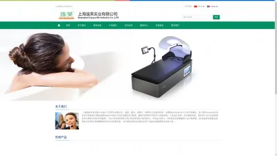 干式水疗按摩床 水疗康复设备厂家- 上海逸莱实业有限公司