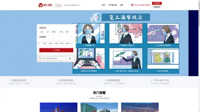 【北京写字楼出租_写字楼租赁_办公室出租网/出售】-远行地产官网