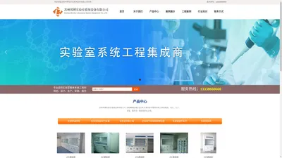 实验室家具_实验室规划设计_实验室技术服务_实验室装修_技术咨询-苏州邦博实验室系统设备有限公司