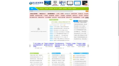 企业家观察网