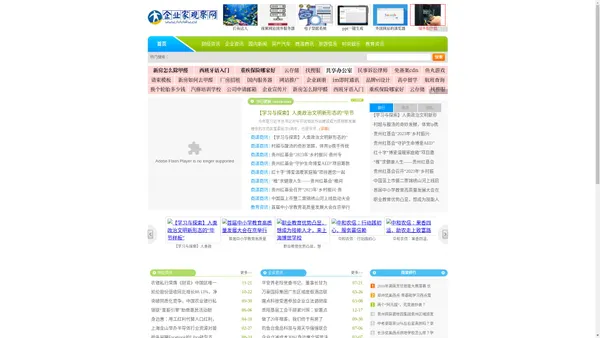 企业家观察网