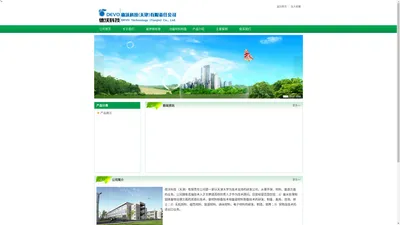 
	德沃科技（天津）有限责任公司-新型能源/纳米材料/磁性材料
