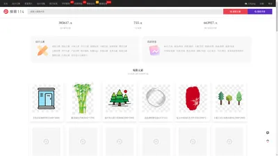 搜图114-免费png图片素材下载网站_高清图片背景大全