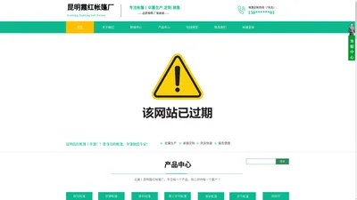 云南帐篷厂_营地帐篷_印第安帐篷_电动推拉篷_广告帐篷_膜结构停车篷_充电桩帐篷_迷彩帐篷_救灾帐篷_蒙古包帐篷_露营帐篷_网红木头帐篷-昆明霞红帐篷定制厂家