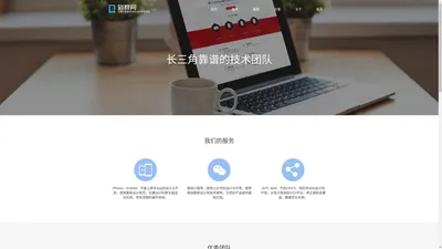 无锡到群软件专注于无锡APP开发与微信小程序开发