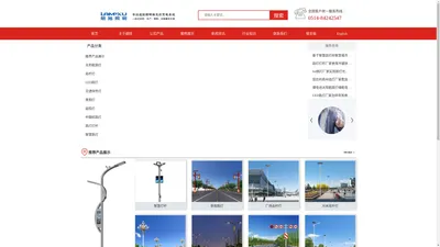 扬州高杆灯厂家_扬州路灯厂家_锂电池太阳能路灯_风光互补路灯-朗旭照明