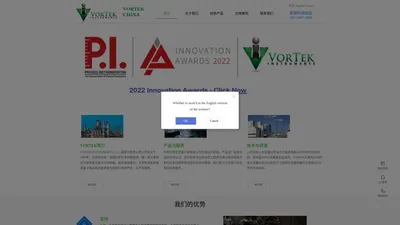 沃泰克官网首页 VorTek China 流量技术领导者