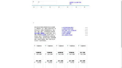 数码管,发光二极管,LED灯泡生产商,镇江润光电子有限公司