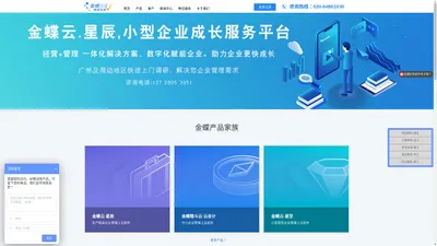 广州金蝶软件|广州金蝶公司| 电话:020-84801830 |广州金蝶财务软件|广州金蝶代理商