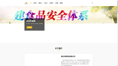 学校食堂“互联网＋监管”智慧管理平台