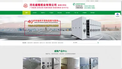 福建智能密集架-电动-凭证-报价-盛隆柜业福建档案密集架厂家