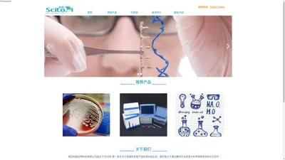 南京科拓生物科技有限公司