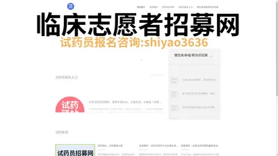 试药员招募官网|试药员正规试药报名入口|试药员招聘官网|试药员招募平台|临床项目汇总-安和试药-全国试药招募网