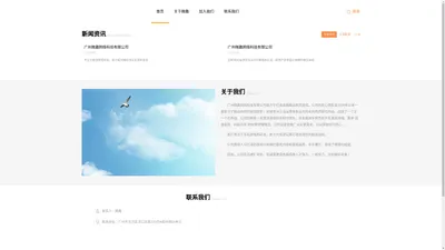 广州微趣网络科技有限公司