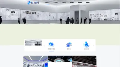 大像（沈阳）文化科技有限公司