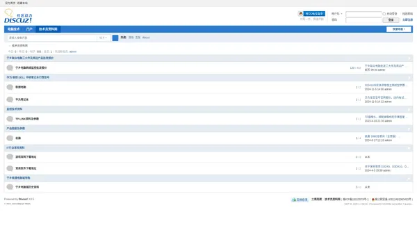 技术员资料网-长沙电脑批发报价 -  Powered by Discuz!