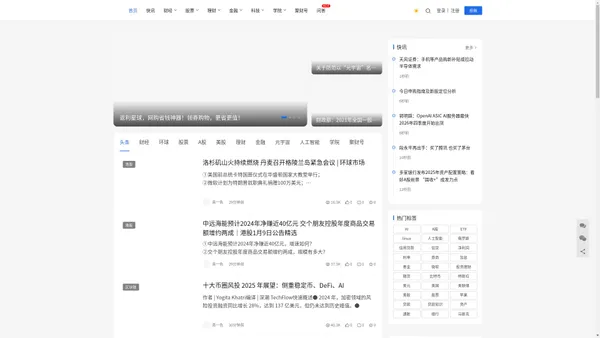 清一色财经-领先的金融财经股票证券与投资理财门户【官网】