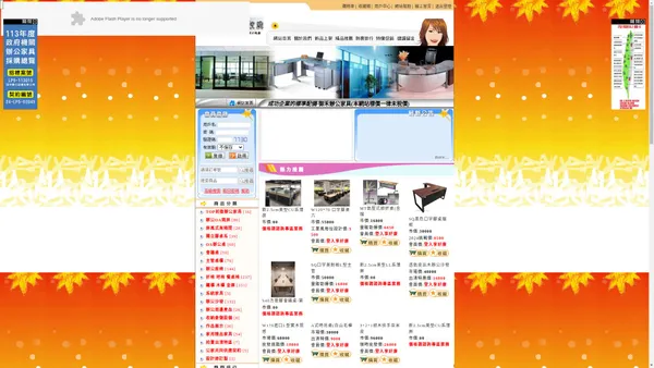 御禾辦公家具桌椅屏風量販網(本網站標價一律未稅價)-http://oa168.com.tw 御禾辦公家具桌椅屏風量販網(本網站標價一律未稅價)-http://oa168.com.tw