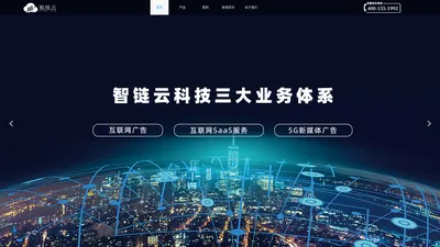 智链云（江苏）信息科技有限公司