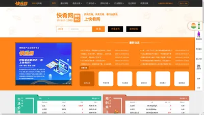 快肴网-预制菜商机抢先一步，上快肴网