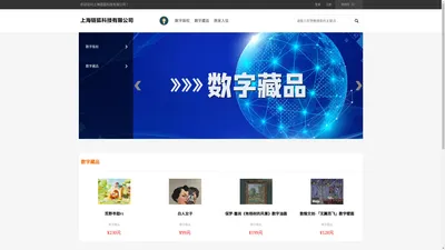 上海链狐科技有限公司