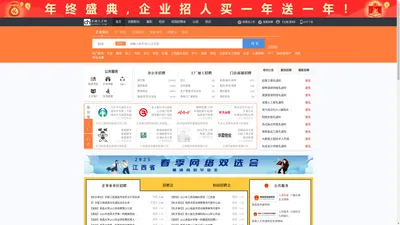 东湖人才网_东湖招聘网_求职招聘就上东湖人才网ncdhrc.com