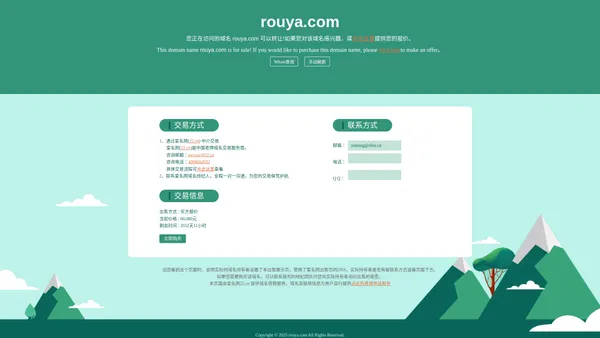 rouya.com