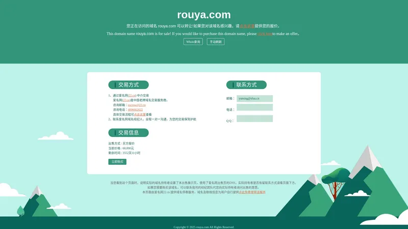 rouya.com