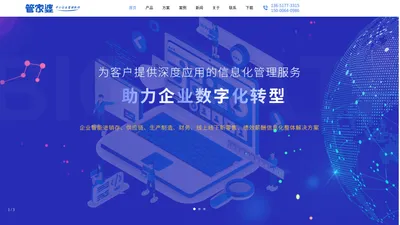 上海萃谷信息科技有限公司_管家婆（上海）官网|上海管家婆分销ERP|上海管家婆软件|上海财务软件|上海ERP软