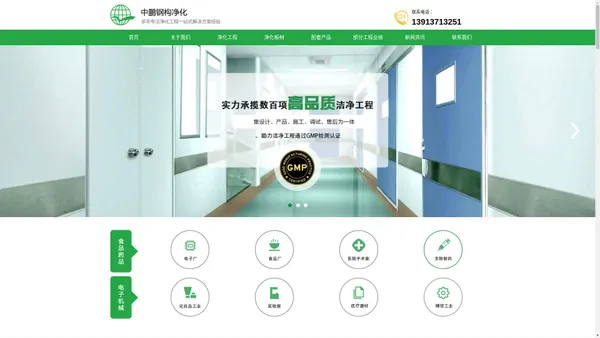 无尘室洁净车间装修工程承包施工-彩钢板厂家-苏州中鹏钢构净化工程有限公司-苏州市中鹏钢构净化工程有限公司 