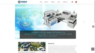 福建省石狮恒顺机械有限公司_自动滴塑机,自动点胶机