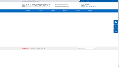 上海沐宏电子科技有限公司