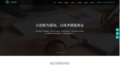 小程序开发-APP开发-系统定制-一浩科技