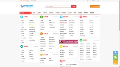宝鸡分类信息网-宝鸡分类信息免费查询和发布-免费发布分类信息网-免费查询发布各类宝鸡分类信息