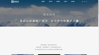 上海度昂网络科技有限公司 - 网站开发、SEM推广、SEO优化、移动营销方案、短视频策划运营、视频课程拍摄