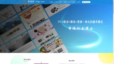 湖州网站建设_湖州seo优化_湖州网络推广_湖州360推广-湖州永拓信息技术有限公司