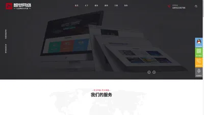 徐州网络公司,徐州网站建设,徐州网站制作,徐州做网站公司-徐州智梦网络科技有限公司