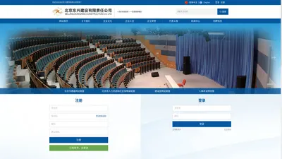 北京东兴建设有限责任公司