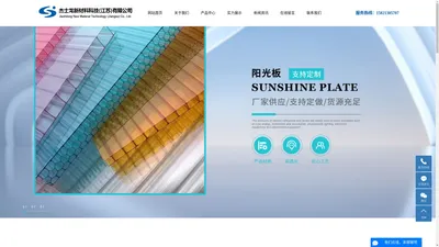 pc耐力板厂家_pc耐力板生产厂家-杰士龙新材料科技(江苏)有限公司