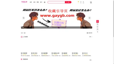 漫画大全-GAYRB-腐漫画-耽美漫画网