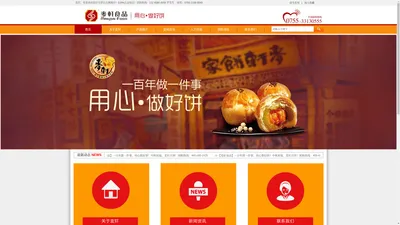 麦轩月饼官方旗舰店