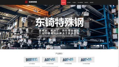 进口DIEVAR_DIEVAR压铸模具钢_dievar价格—东锜dievar模具钢材料专业供应商