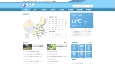 天气预报|天气预报查询|天气预报2024年-天气预报网