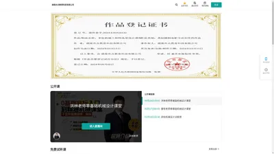 湖南亦点教育科技有限公司