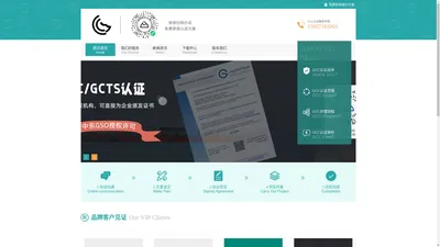 GCTS认证_GCC认证_G Mark认证｜官方发证机构