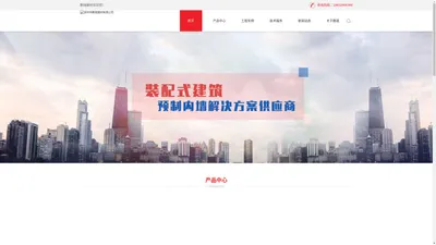 深圳市鹏瑞建材有限公司