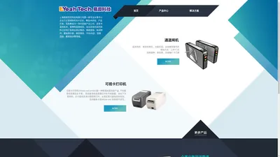 上海易原信息科技有限公司